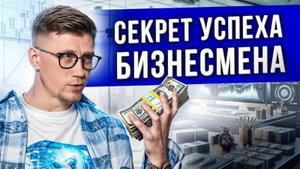 Как начать ЗАРАБАТЫВАТЬ в бизнесе? / РЕШАЮЩИЕ качества УСПЕШНОГО предпринимателя