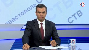 Вечерние новости СТВ (11 сентября 2025)