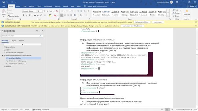 Защита лабораторной работы 2
