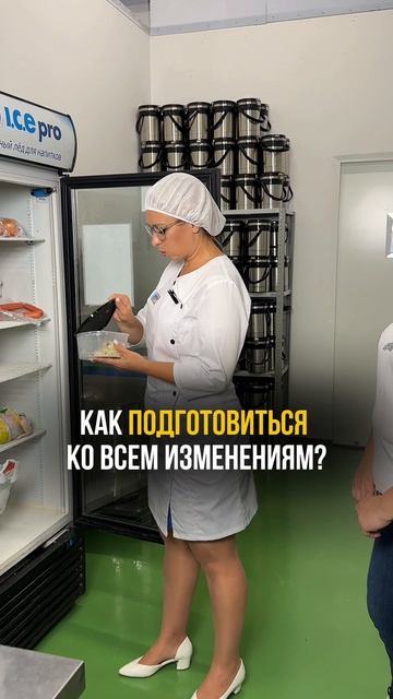 Приглашаю на бесплатный курс по СанПиН и ХАССП 👉🏻 Регистрация по ссылке смотреть онлайн