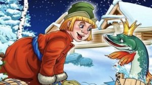 По щучьему веленью