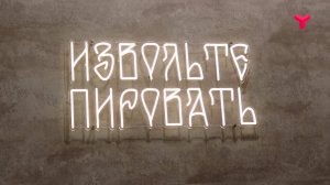 Культура и гастрономия на TNF-2025