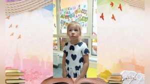 Говорят наши дети "Книга - мой лучший друг"