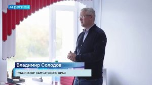 НАЧИКИНСКУЮ СРЕДНЮЮ ШКОЛУ В СОКОЧЕ КАПИТАЛЬНО ОТРЕМОНТИРОВАЛИ • НОВОСТИ КАМЧАТКИ