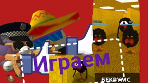 играем с нротом 89к проходим режим маньяка и закулисья