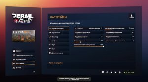 Derail Valley. Первый запуск игры. КООП.