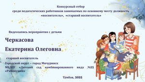 Черкасова Екатерина Олеговна