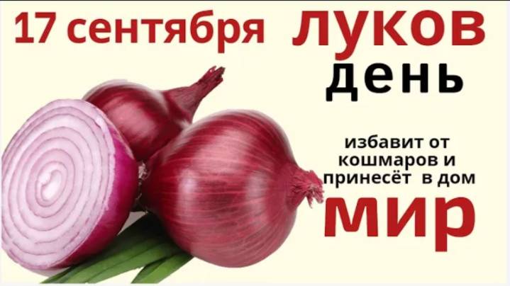 17 сентября день Вавилы. Огонь в этот день может исполнить любое желание.