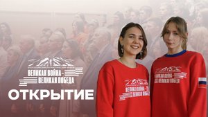 Дневник Форума|Открытие