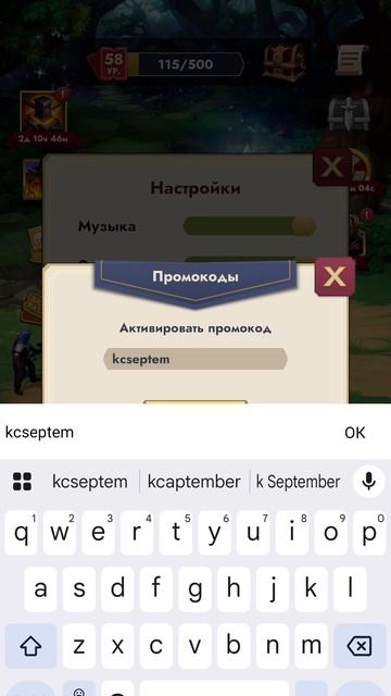 Промокод Kingdom Clash от 12.09.2025 смотреть онлайн