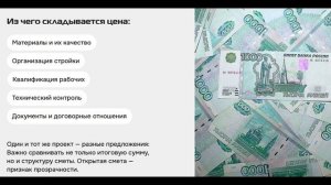 Как построить дом выгодно и без ошибок?