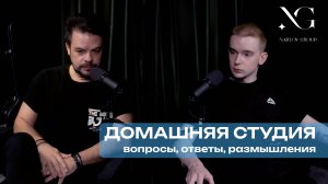 Подкаст #2 отвечаем на вопросы Тик-Тока | Nartov Group