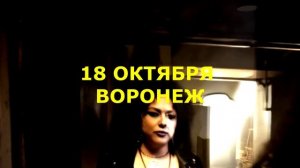 Stonehand - Тизер Осеннего Тура 2025