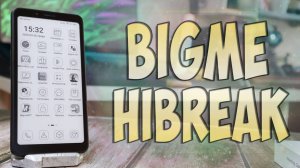 Bigme HiBreak Обзор смартфона с чернобелым E-ink экраном / Смартфон или электронная книга?