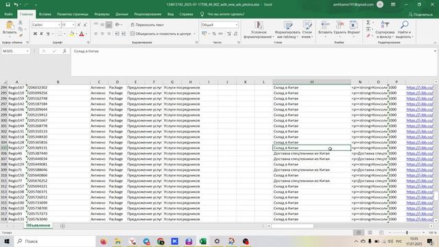 Как вставить ссылки на фото в автозагрузку Авито через ChatGPT