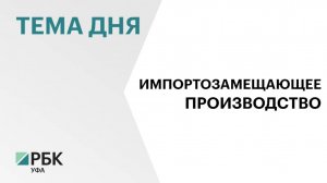 В Башкортостане построят завод по производству вторичного щебня за ₽75 млн