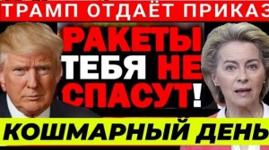 ПОСЛЕДНИЕ СРОЧНЫЕ НОВОСТИ НА 13.09.2025!