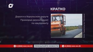 Кратко / 12.09.25 / Вечер