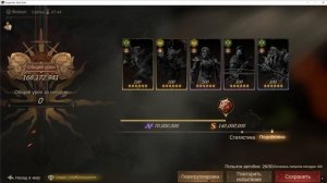 Dragonheir: Silent Gods - Финальный боссяд 200 МЛН