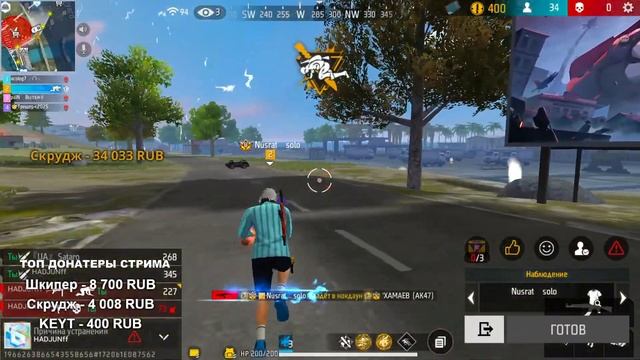 НОЧНОЙ СТРИМ ПО FREE FIRE - ШКИПЕР ТОПЧИК!