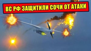 Как ВС РФ остановили атаку Дронов Киева по мирным городам