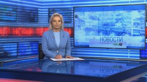 Новости Новосибирска на канале "НСК 49" // Эфир 12.09.25