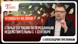 За старые согласия по персданным начали штрафовать на 700 000 рублей