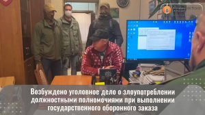 Возбуждено уголовное дело о злоупотреблении должностными полномочиями