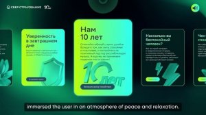 Сберстрахование 10 лет_engsub