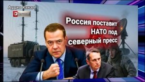 Россия ставит северный капкан для НАТО  обнулить инфраструктуру альянса