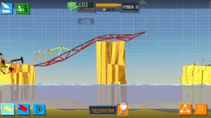 4 серия прохождение: bild a Bridge ( смотрите описание! )