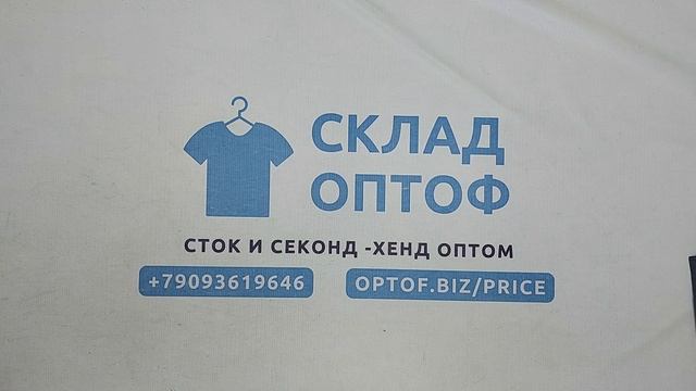 Спорт микс секонд оптом 2 пак