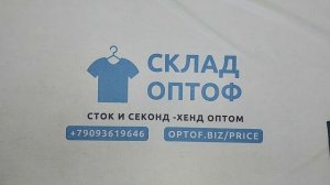 38866 Спорт микс, 2пак, 95412, секонд (cream/extra) оптом
