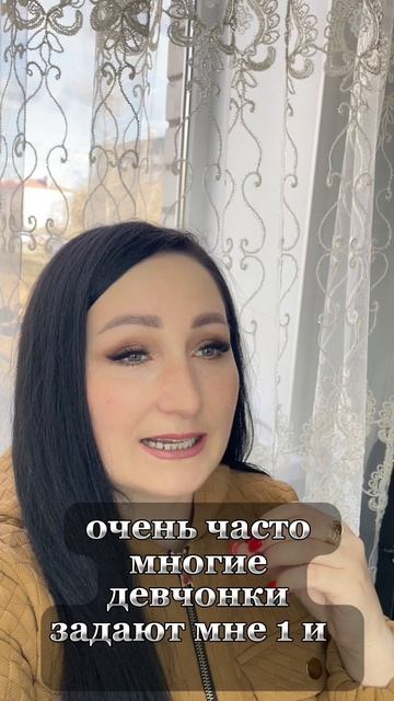 Перманентный макияж Елена Дернова. Часто задаваемый вопрос.