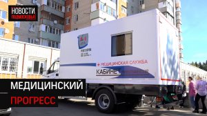 Передвижной маммограф начал функционировать в Солнечногорске