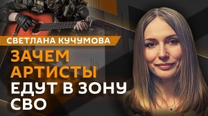 Светлана Кучумова. Защита русскоязычных, "сухой закон", курсы первой помощи