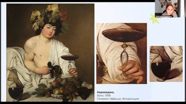 Лекция от преподавателя Академии OP-POP-ART «От богов до богемы»