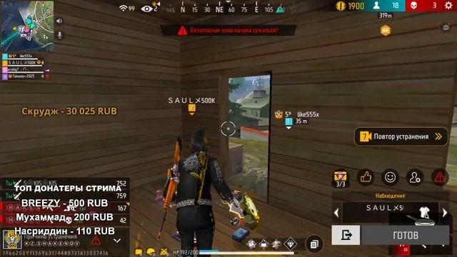 НОЧНОЙ СТРИМ ПО FREE FIRE - КТО ЗАБЕРЕТ МОЙ АКК?