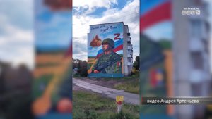 Мурал, посвящённый защитникам Отечества, появился в Братске