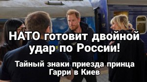 ТАМИР ШЕЙХ / ТАЙНЫЕ ЗНАКИ. НАТО ГОТОВИТ ДВОЙНОЙ УДАР ПО РОССИИ. Сводки Новости