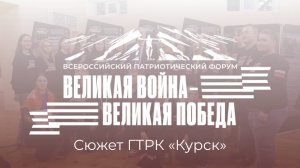 В КГУ прошел Всероссийский патриотический форум