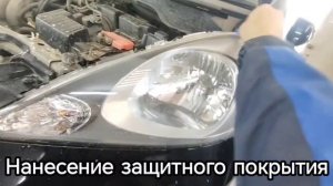 Город Братск. DENAUTO BRATSK. Полировка фар автомобиля Хонда Фит с нанесением керамики