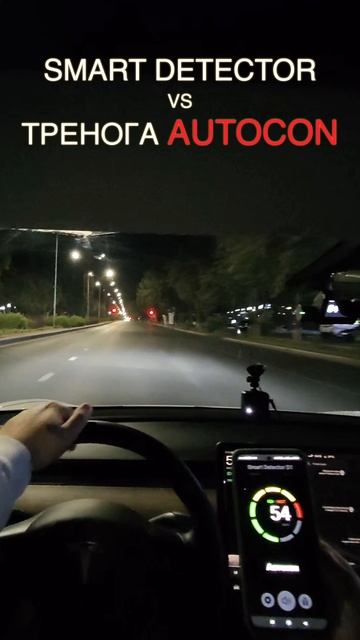 Тренога AUTOCON в Ташкенте - не гоняйте! Smart Detector D1 поймал треногу с огромного расстояния! смотреть онлайн