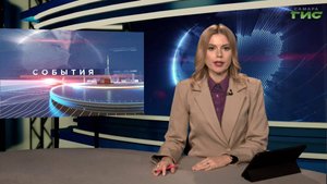 "События" от 11.09.2025 (вечер)