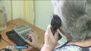 Пенсионерка из Невинномысска случайно стала соучастницей аферистов