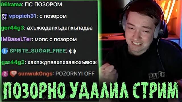 Из-за этого позора Головач УДАЛИЛ стрим 😂 Офнул с ПОЗОРОМ 🔻 LenaGolovach Best Moments Dota 2