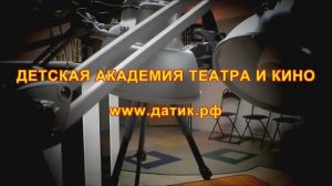 Урок мультипликации - Детская Академия Театра и Кино Анны Ивы (ДАТиК АИ)