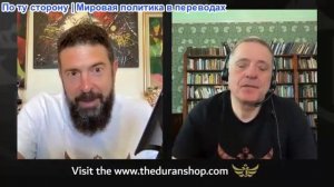 The Duran — Европа требует от США противостоять России после того, как над Польшей пролетели ловушки