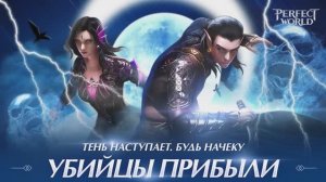 Руководство по установке Perfect World Mobile: Начало через эмулятор