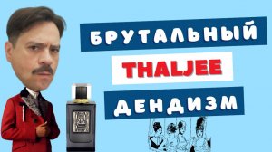 💪 Фаталити бруталити по имени Thal Jee🤔